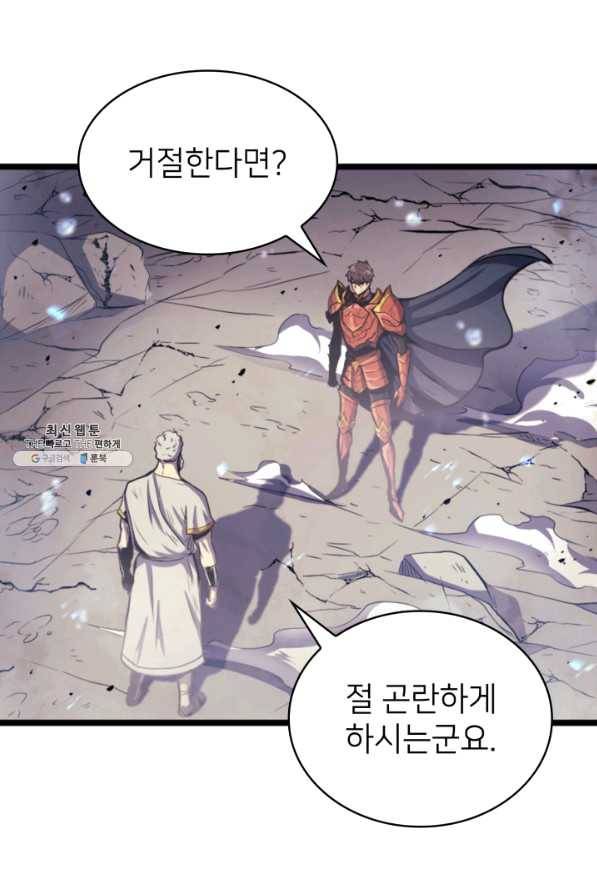나 혼자 만렙 귀환자 141화 62