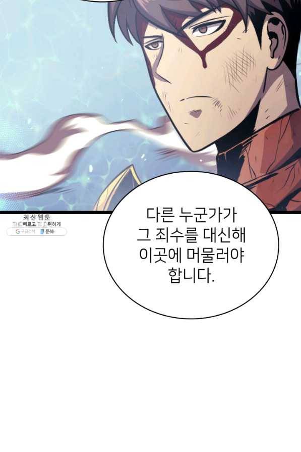 나 혼자 만렙 귀환자 141화 65