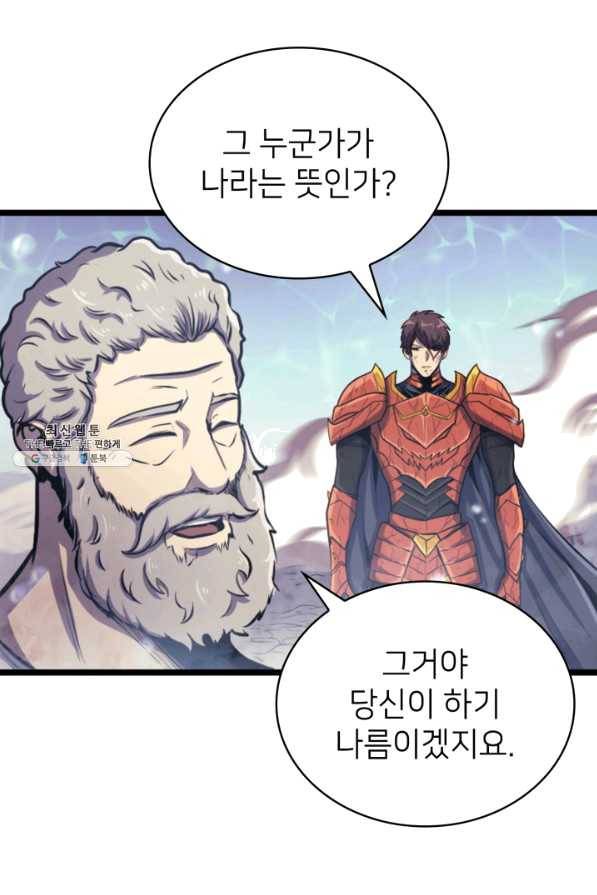 나 혼자 만렙 귀환자 141화 66