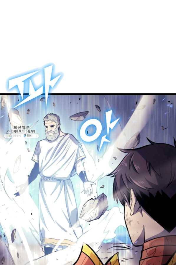 나 혼자 만렙 귀환자 141화 67
