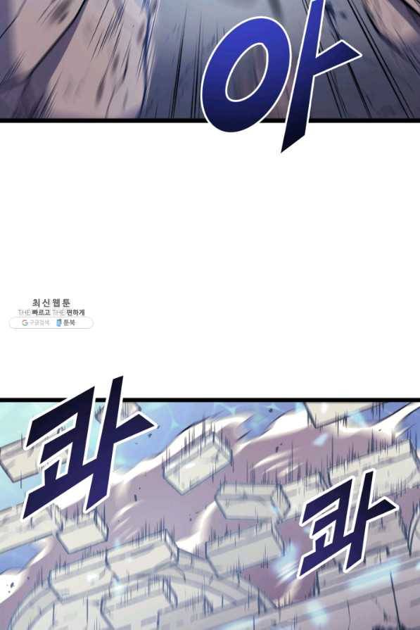 나 혼자 만렙 귀환자 141화 71