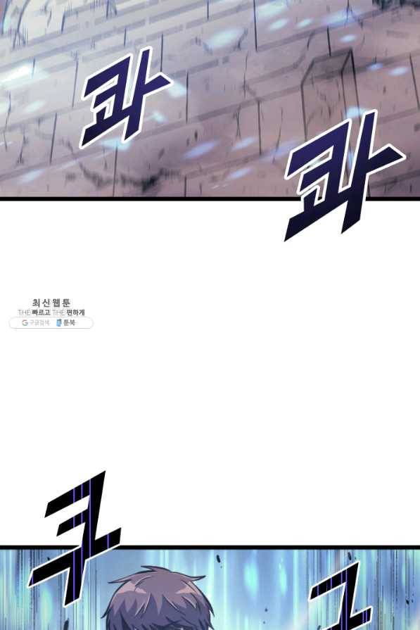 나 혼자 만렙 귀환자 141화 72