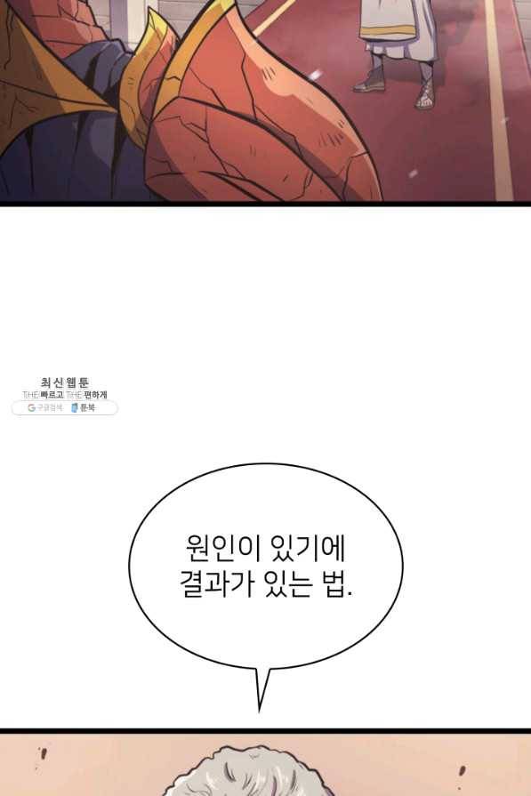 나 혼자 만렙 귀환자 141화 77