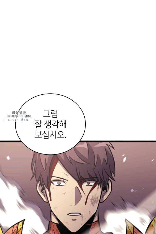 나 혼자 만렙 귀환자 141화 79