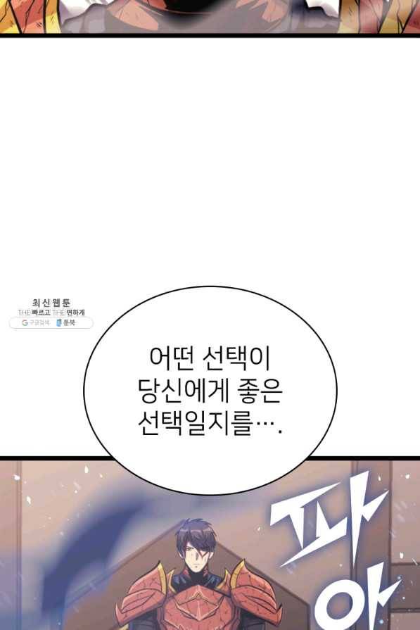 나 혼자 만렙 귀환자 141화 80