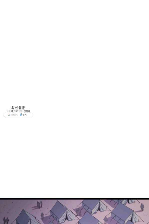 나 혼자 만렙 귀환자 141화 84