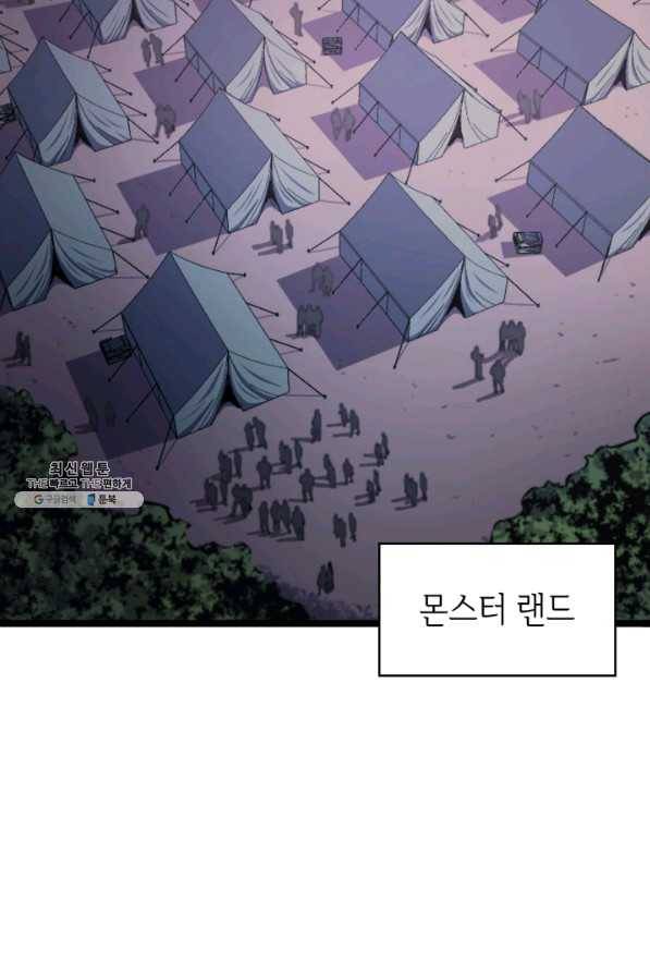 나 혼자 만렙 귀환자 141화 85