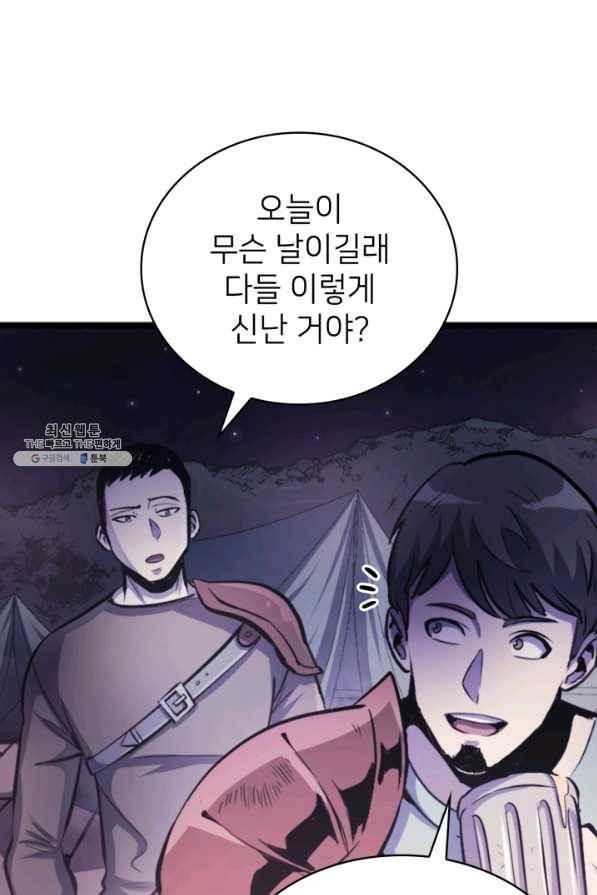 나 혼자 만렙 귀환자 141화 88