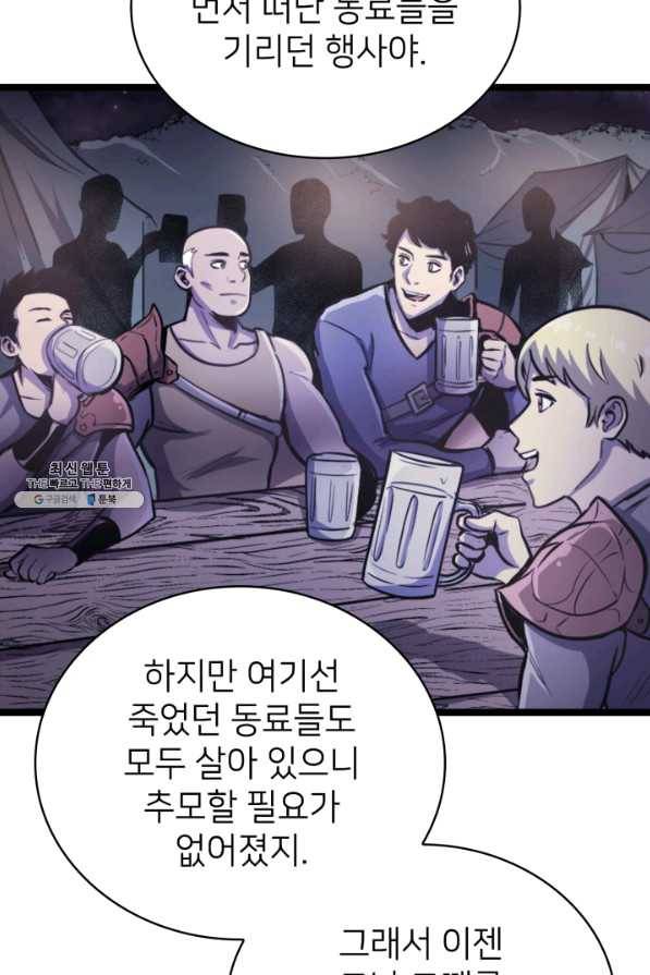 나 혼자 만렙 귀환자 141화 90