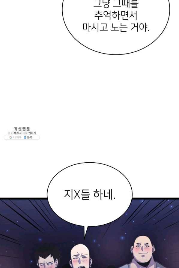 나 혼자 만렙 귀환자 141화 91