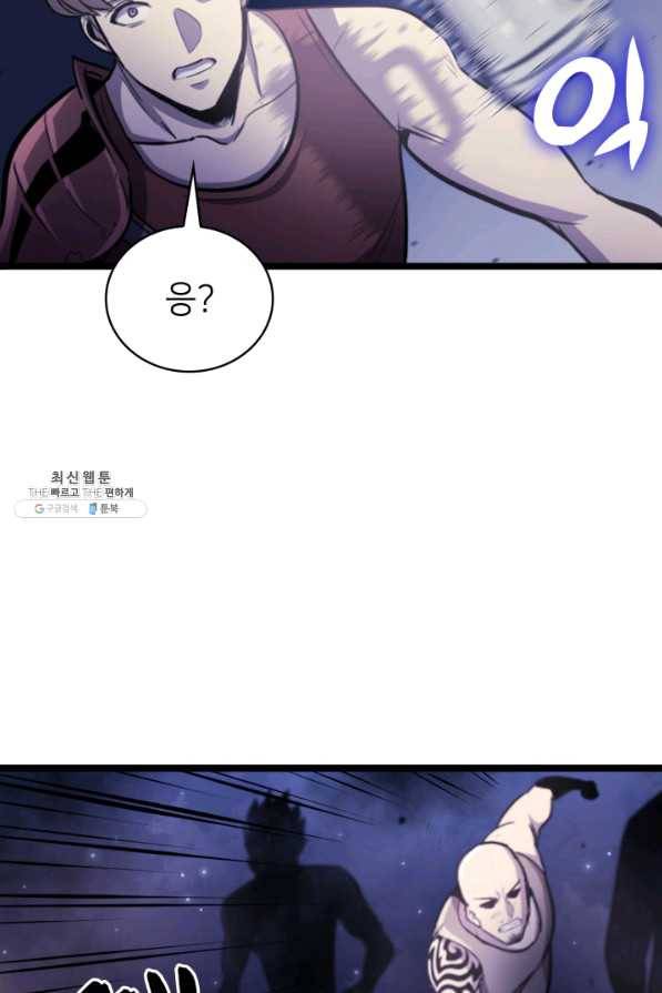 나 혼자 만렙 귀환자 141화 96