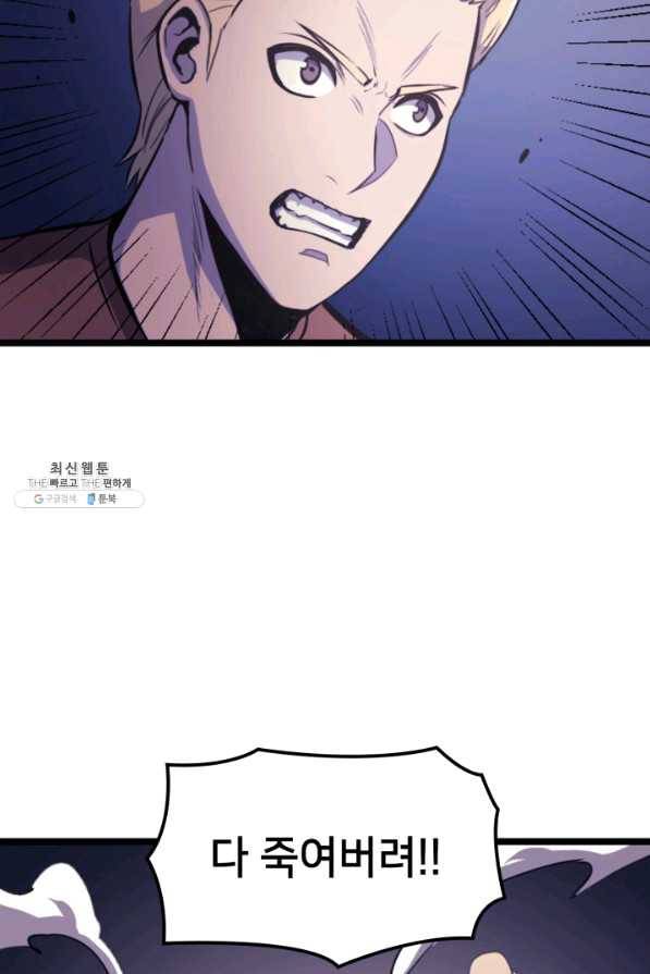 나 혼자 만렙 귀환자 141화 100