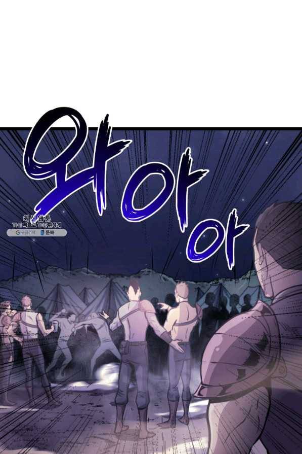 나 혼자 만렙 귀환자 141화 102