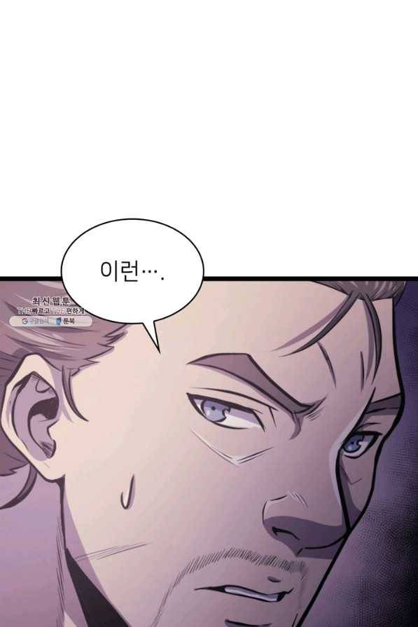 나 혼자 만렙 귀환자 141화 105