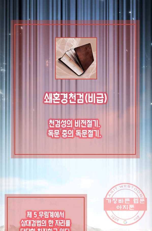 영주님의 코인이 줄지 않음?! 45화 5