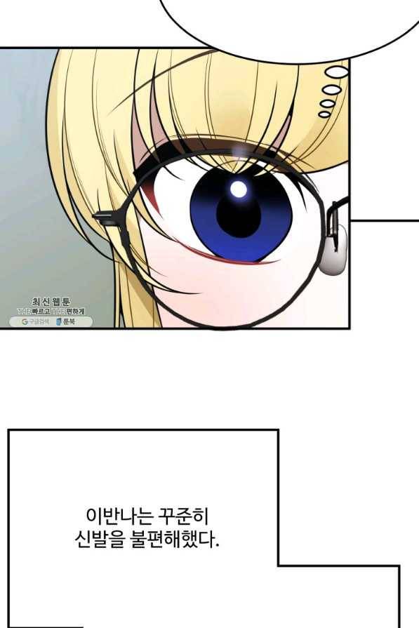 꽃길까지 앞으로 한 걸음 26화 9