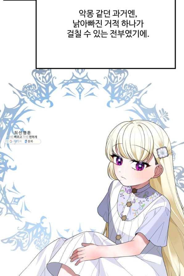 꽃길까지 앞으로 한 걸음 26화 10
