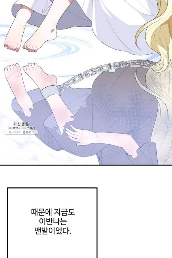 꽃길까지 앞으로 한 걸음 26화 11