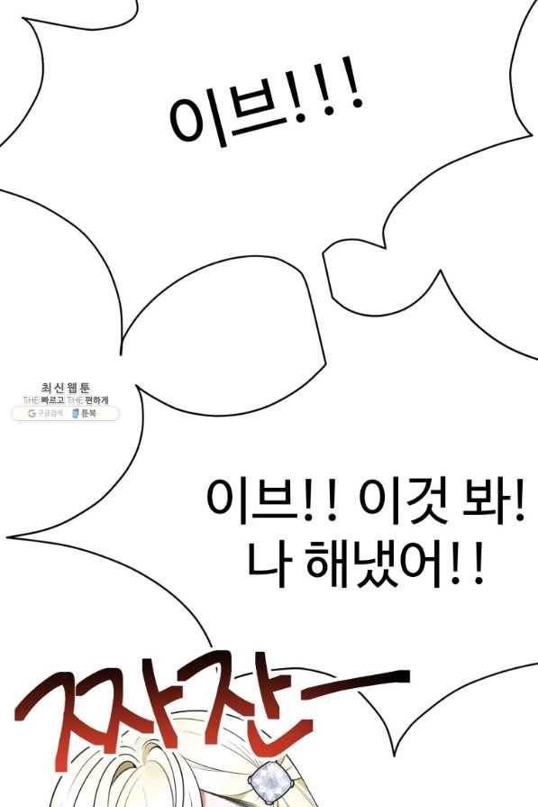 꽃길까지 앞으로 한 걸음 26화 15