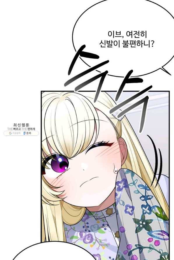 꽃길까지 앞으로 한 걸음 26화 18