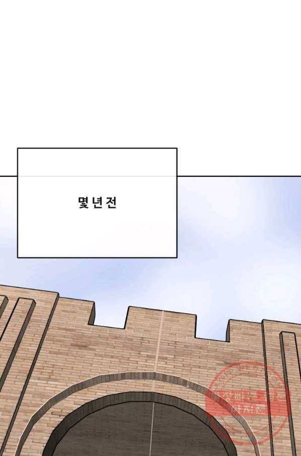 마검왕 292화 1