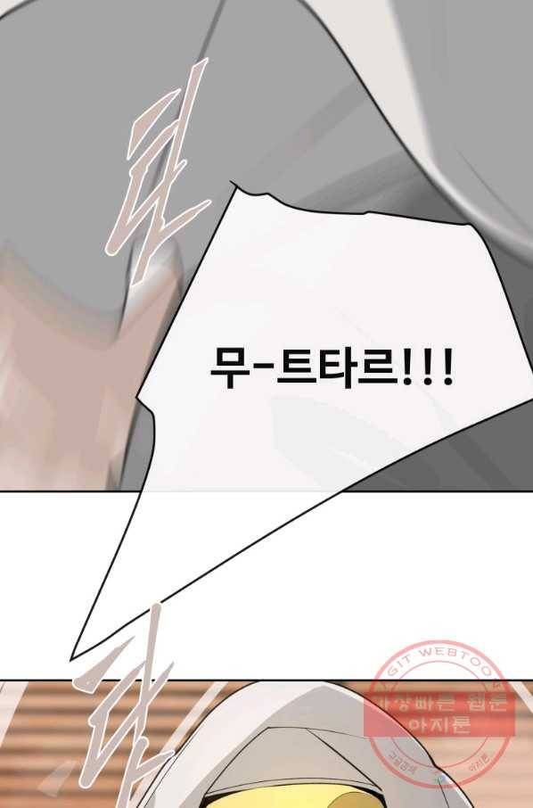 마검왕 292화 3