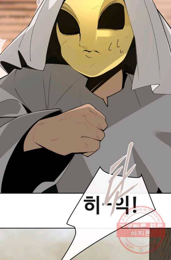 마검왕 292화 4