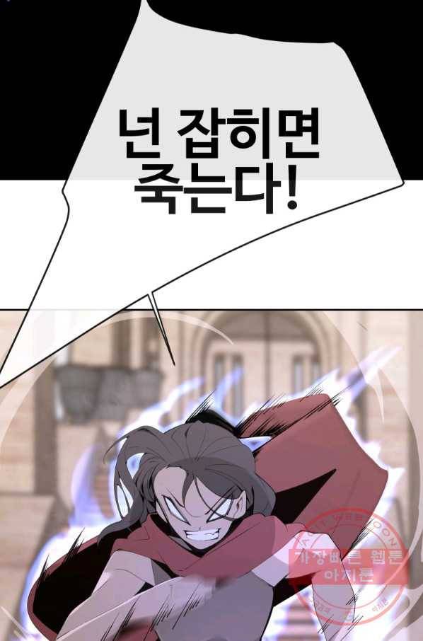 마검왕 292화 6