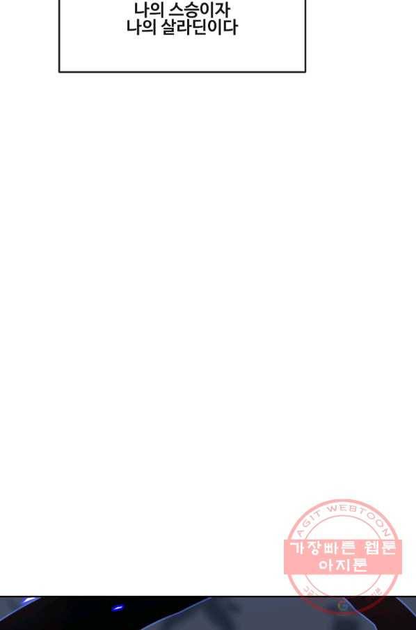 마검왕 292화 12