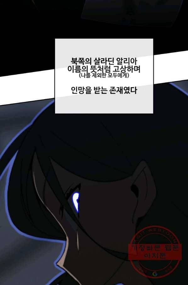마검왕 292화 14
