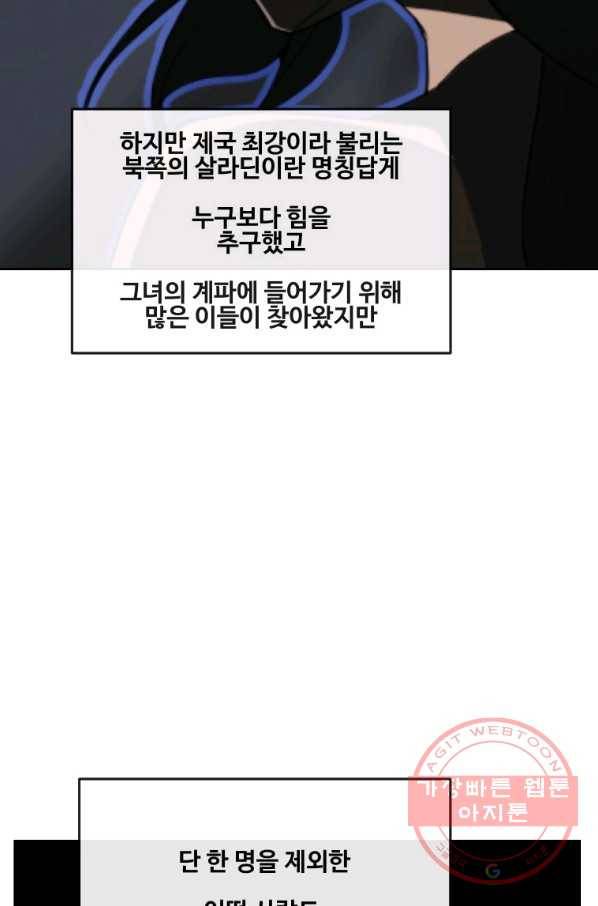 마검왕 292화 15