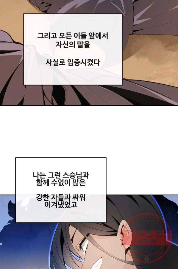 마검왕 292화 18