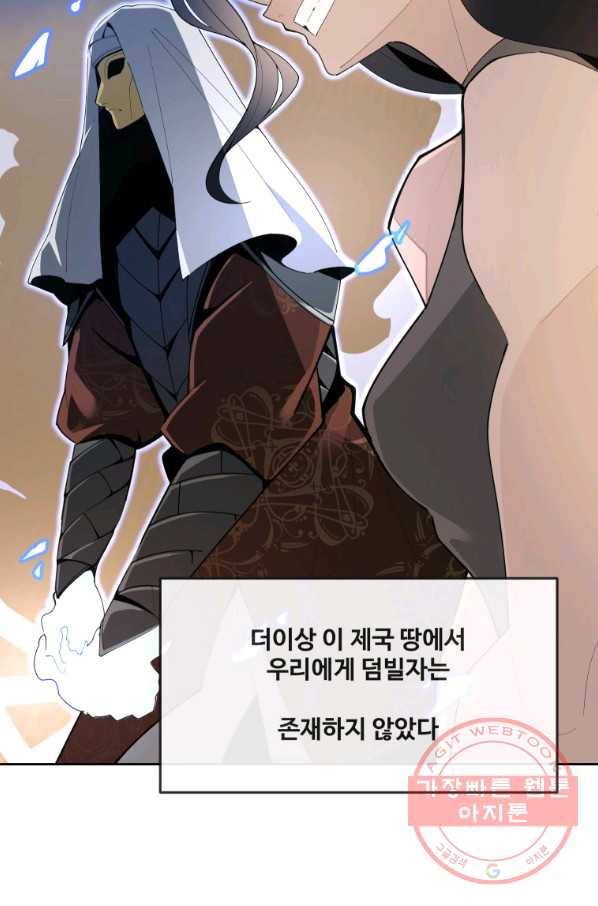 마검왕 292화 19