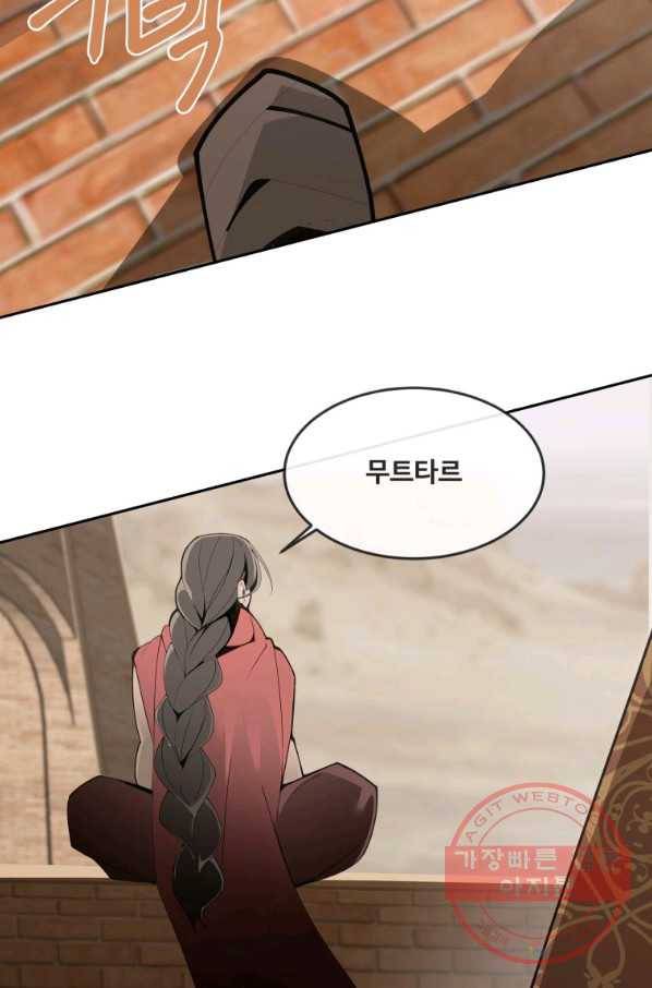 마검왕 292화 21