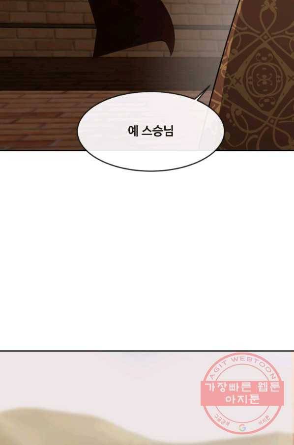 마검왕 292화 22