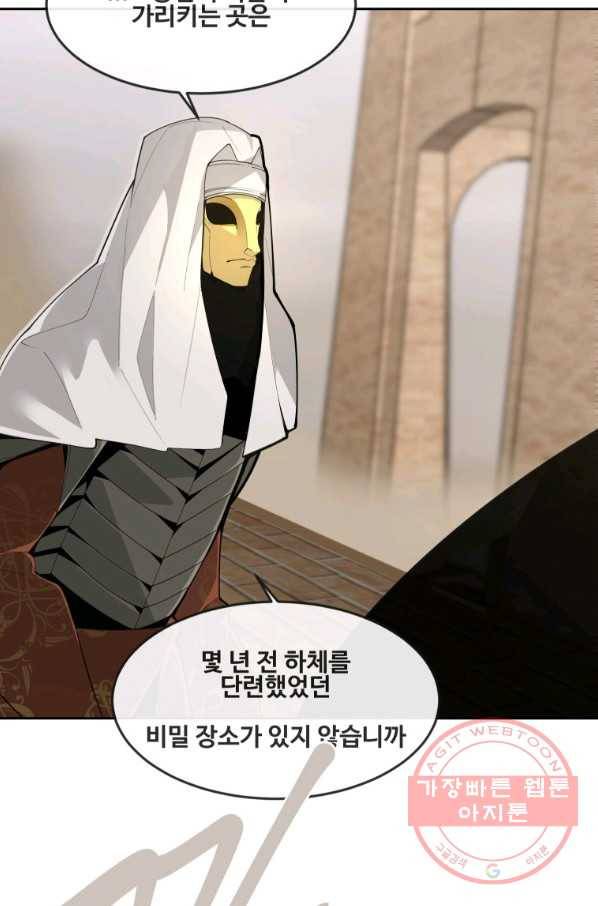 마검왕 292화 24