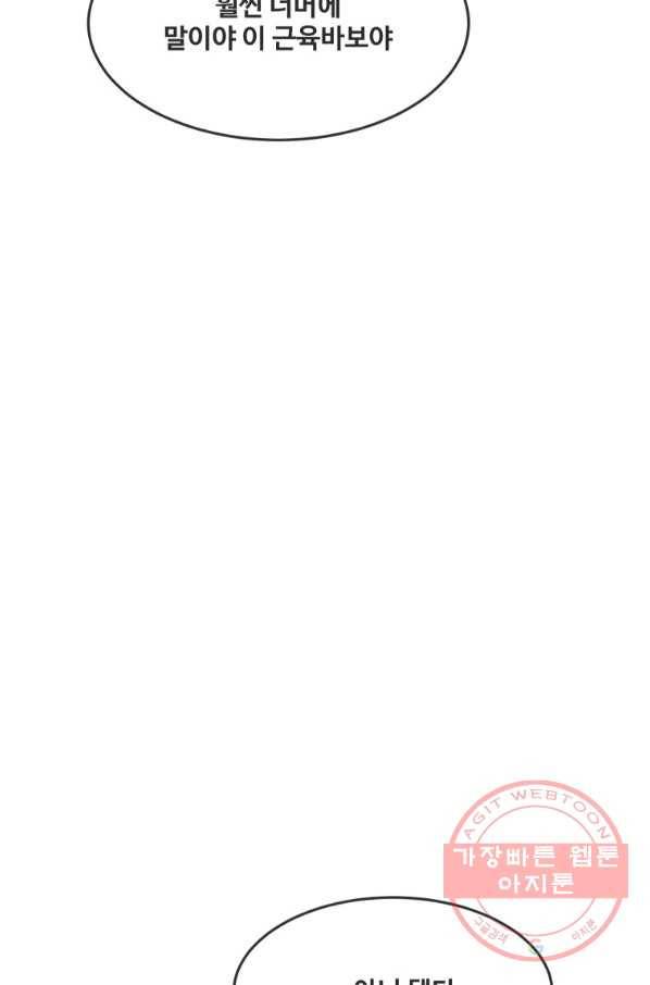 마검왕 292화 26