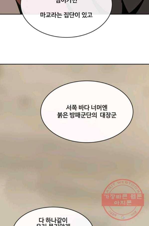 마검왕 292화 28
