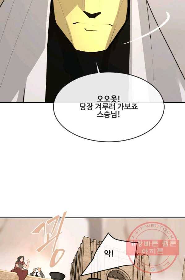 마검왕 292화 30