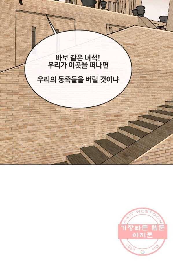 마검왕 292화 31