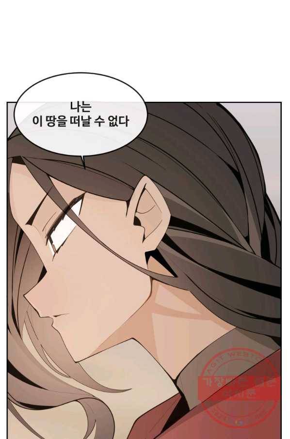 마검왕 292화 32
