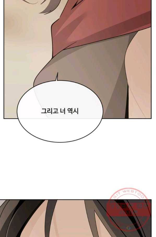 마검왕 292화 33