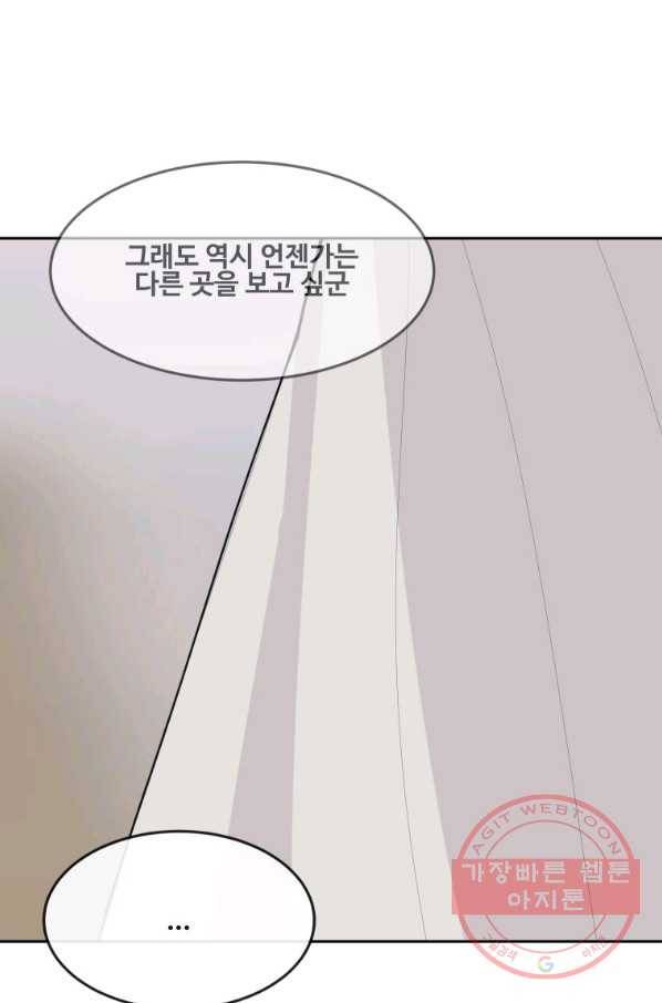 마검왕 292화 35
