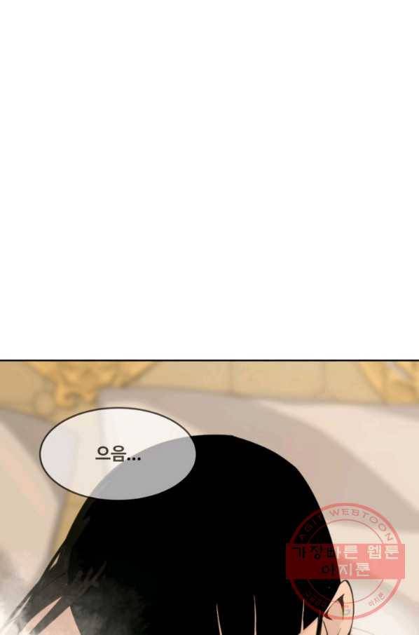 마검왕 292화 38