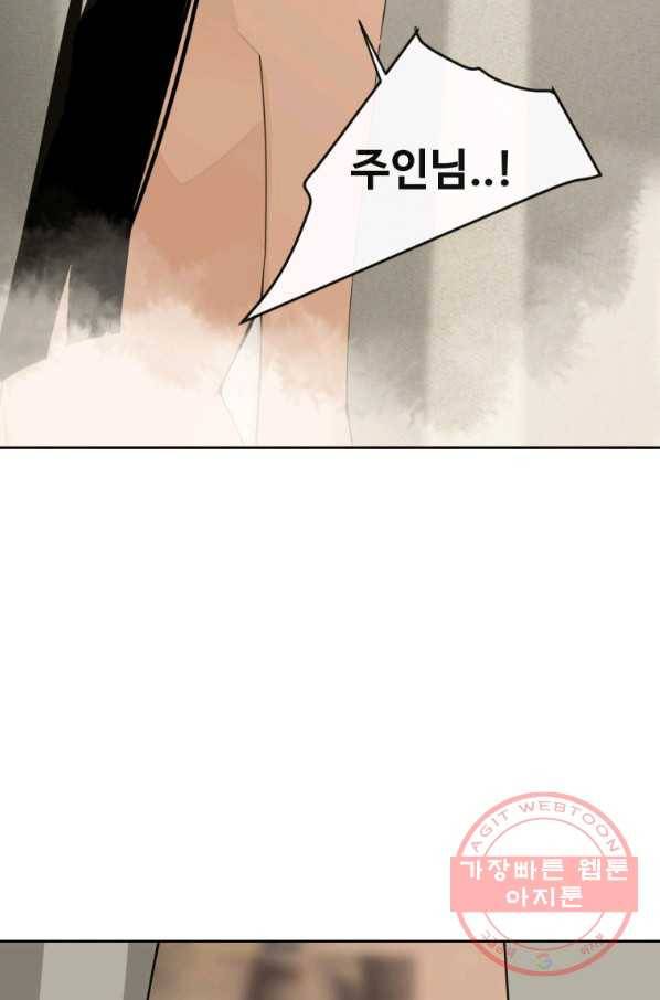 마검왕 292화 40