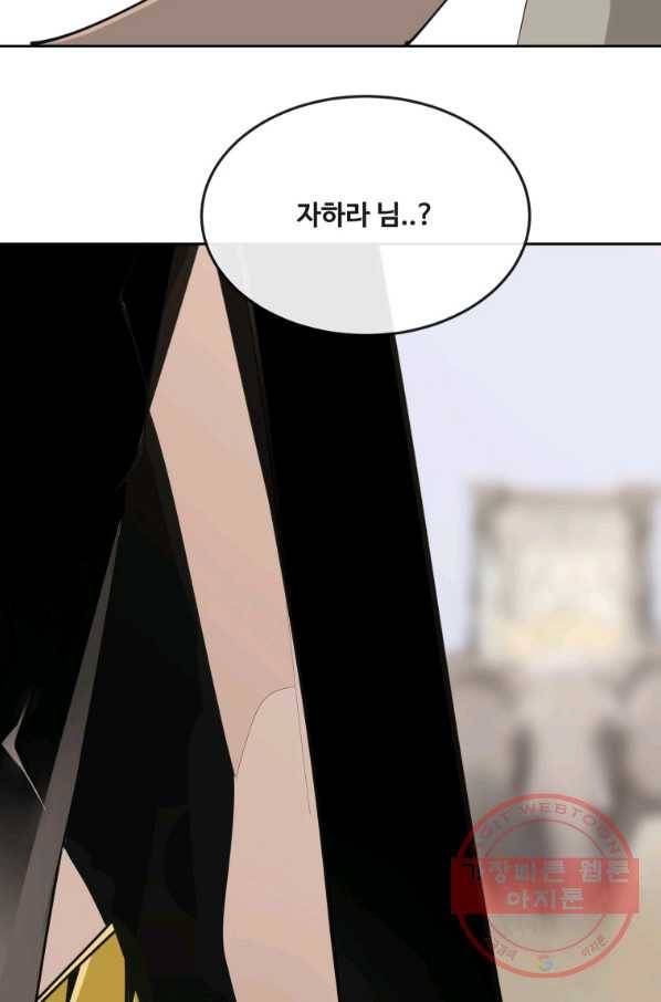 마검왕 292화 42