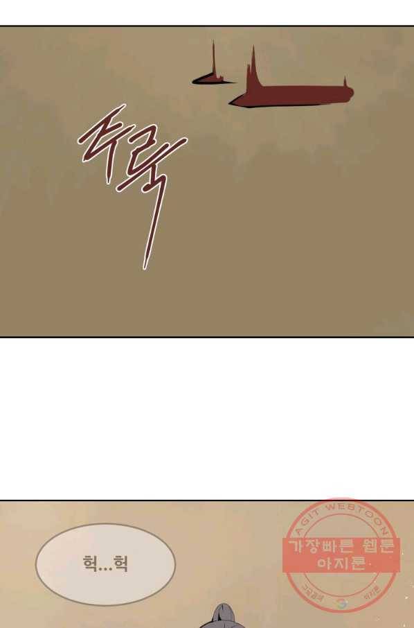 마검왕 292화 48