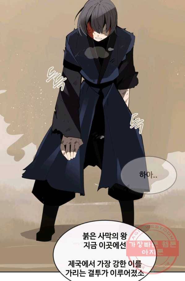 마검왕 292화 49