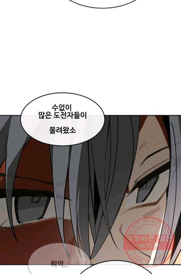 마검왕 292화 50