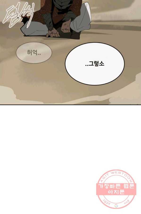 마검왕 292화 52
